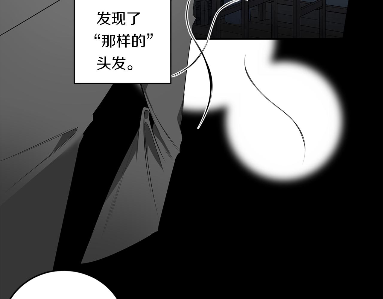 第70话 你厌倦我了？9