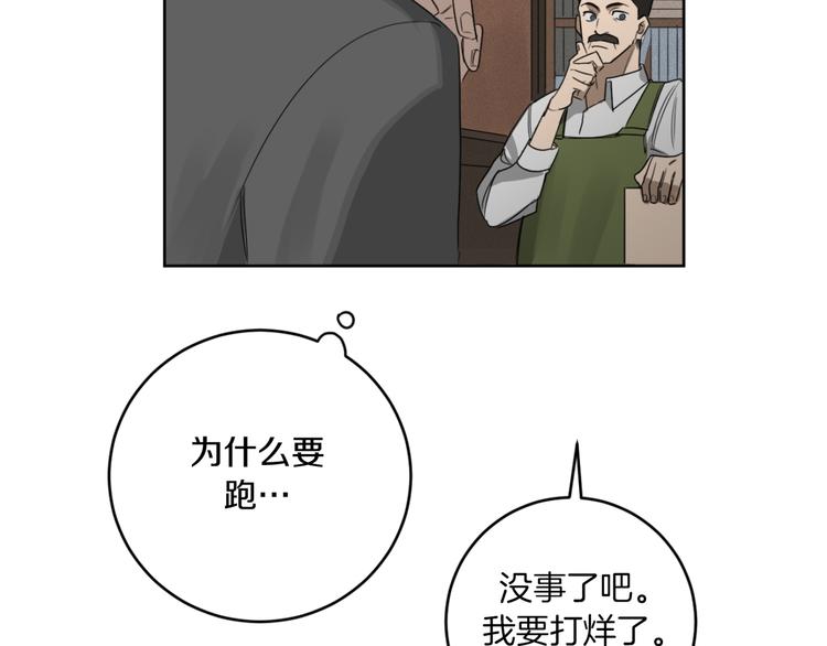 第17话 别的客人97