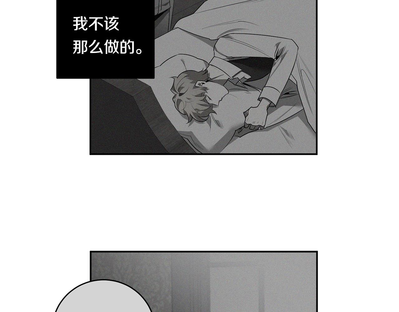 第62话 我後悔了3