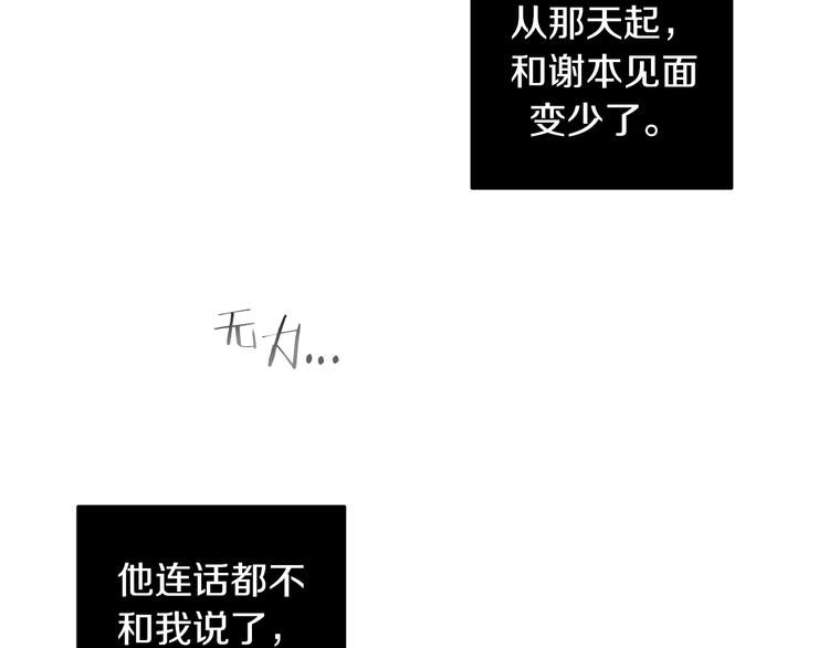 第16话 礼物94