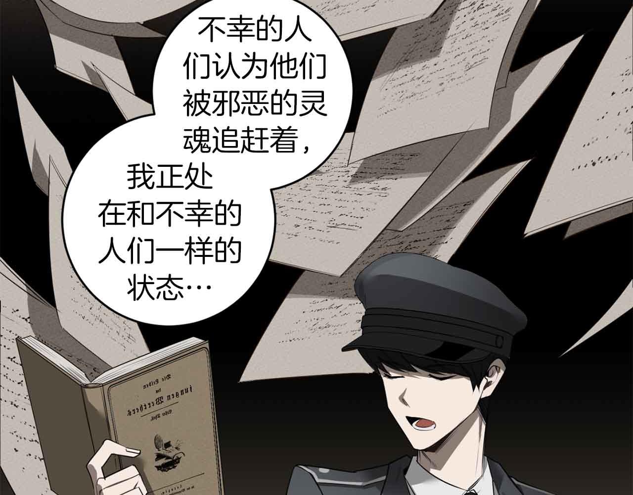 第40话 安全距离76