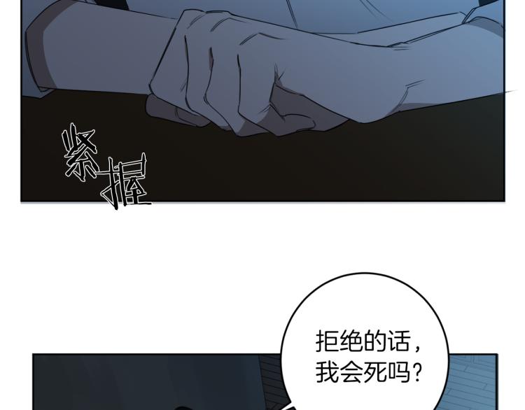 第21话 你会杀我吗？65
