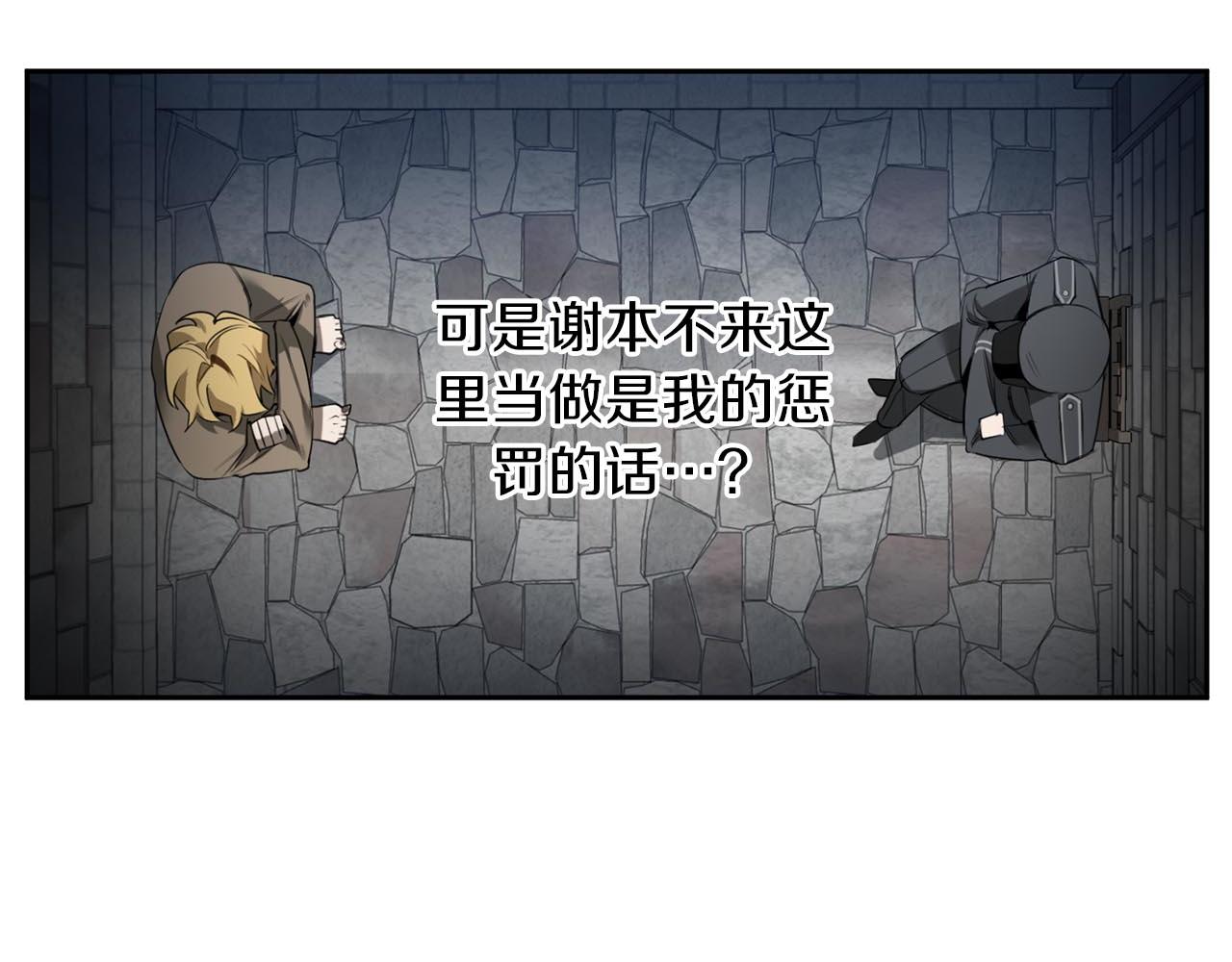 第46话 交易85