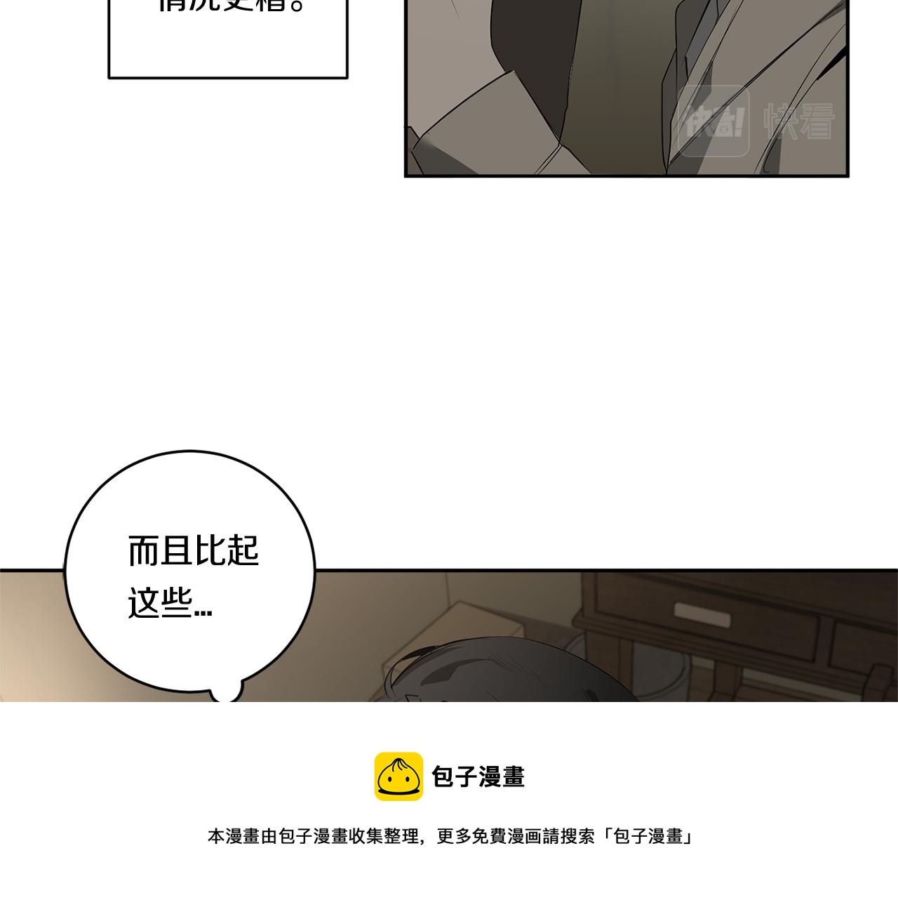 第58话 恶劣的存在20