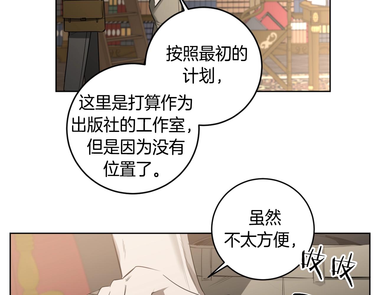 第32话 明日新星27