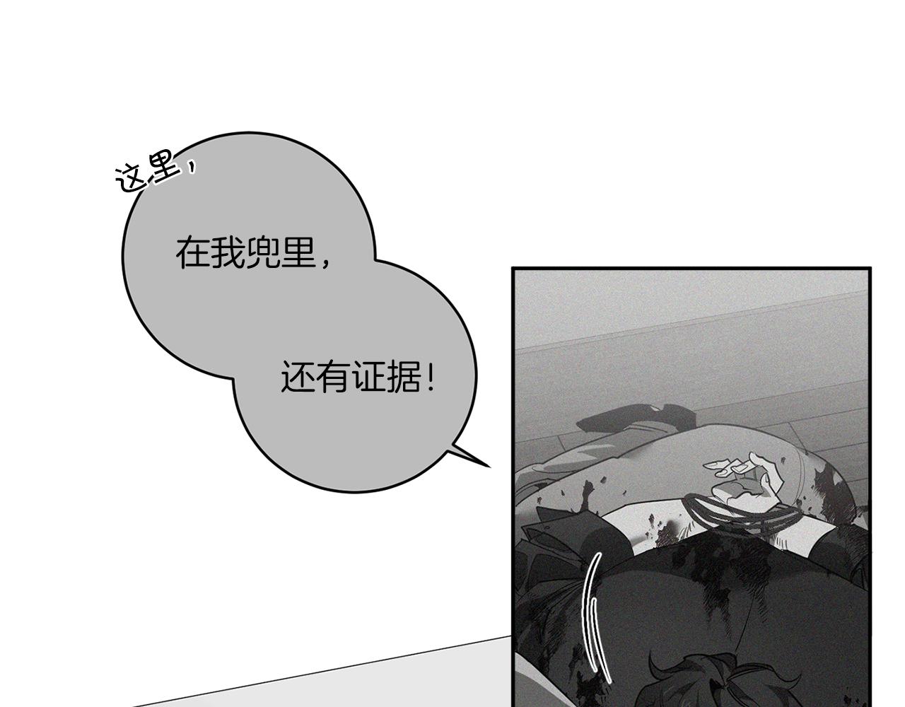 第71话 你不是我的朋友114