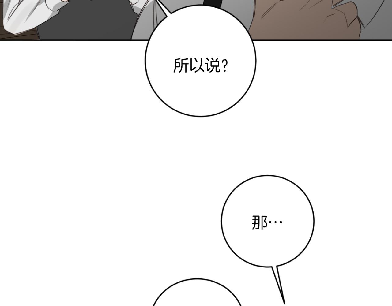 第19话 无罪的人20