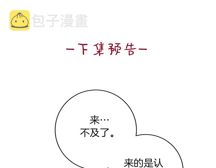 第3话 共进晚餐127