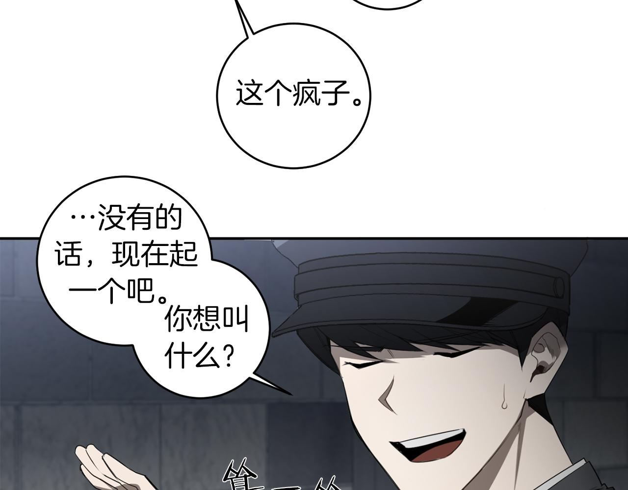 第41话 你的名字69
