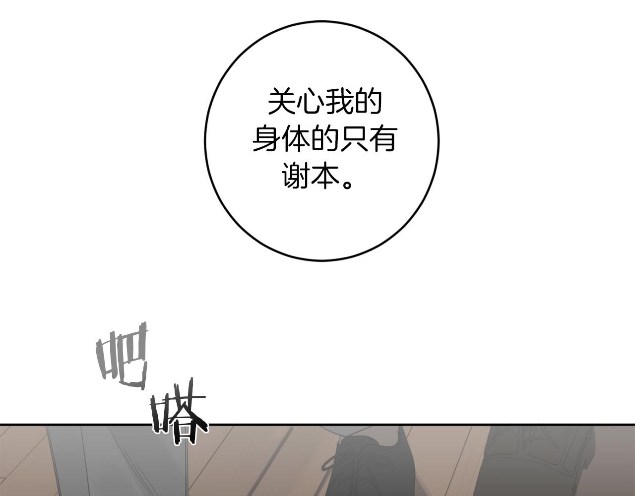 第30话 撒谎的理由85
