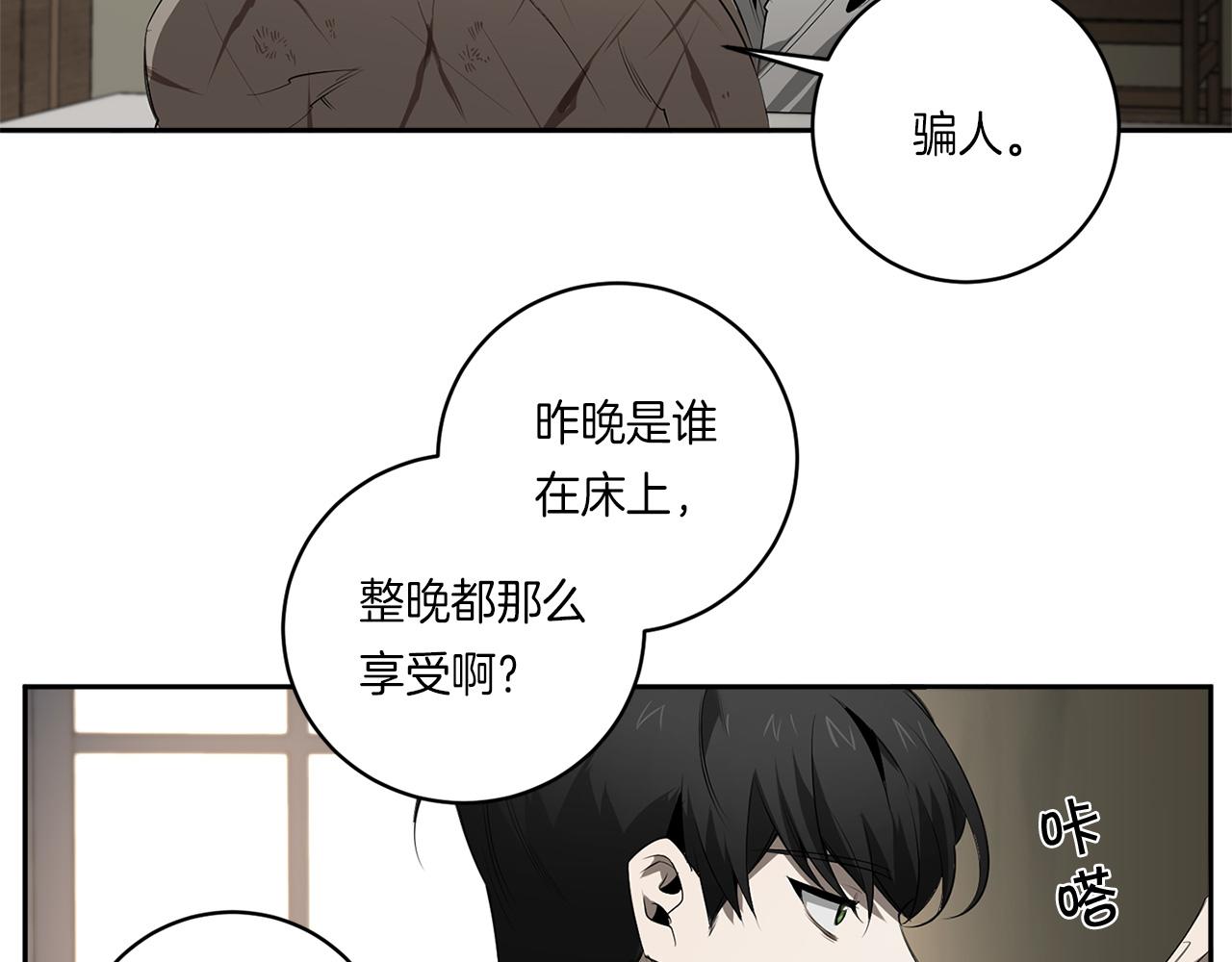 第58话 恶劣的存在91