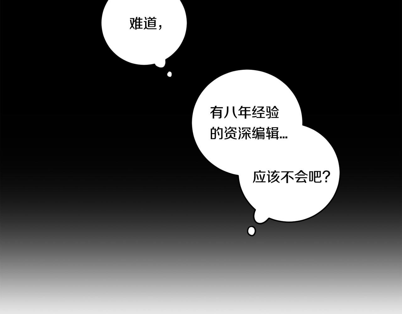 第66话 掉进圈套40