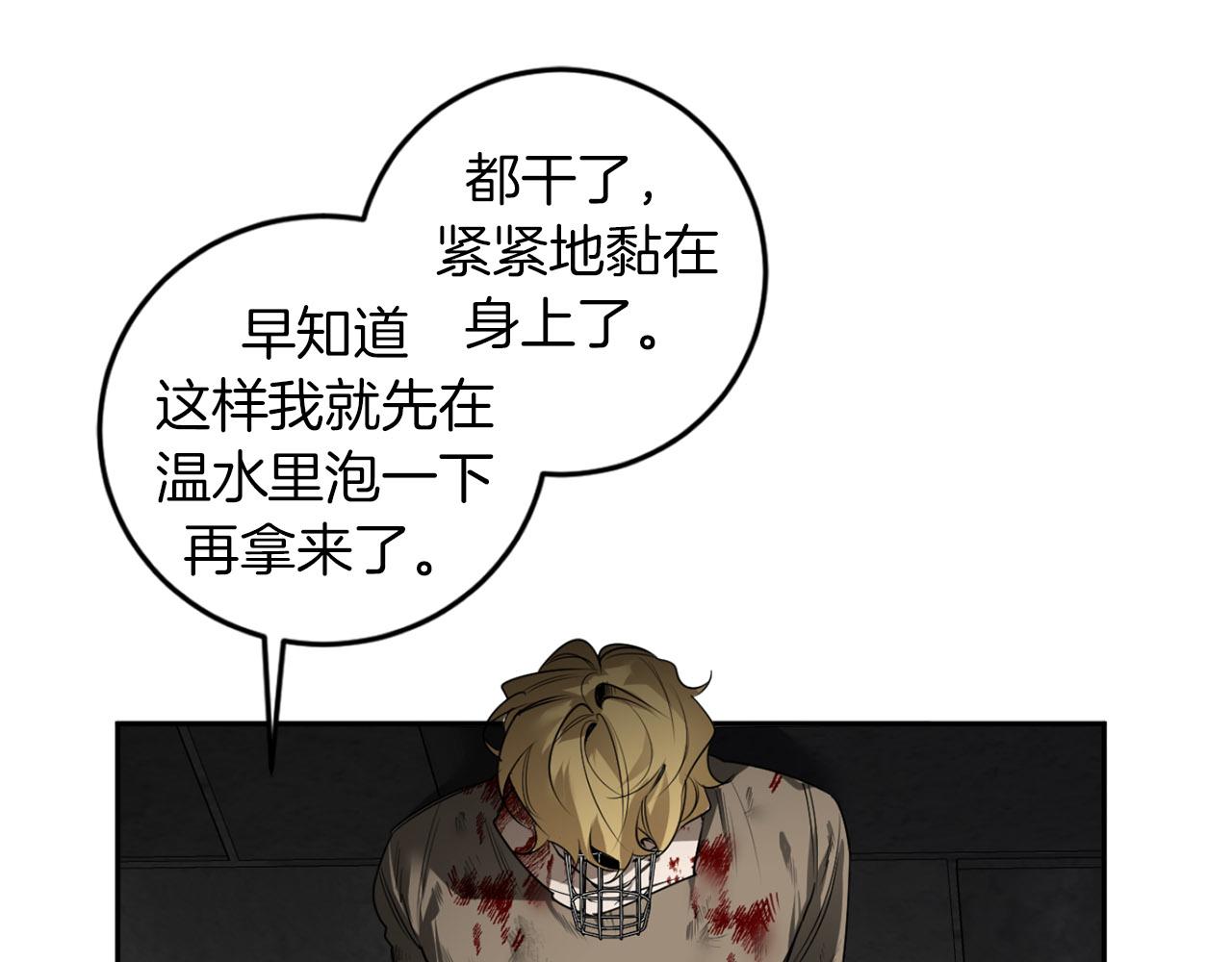 第36话 你不是动物82