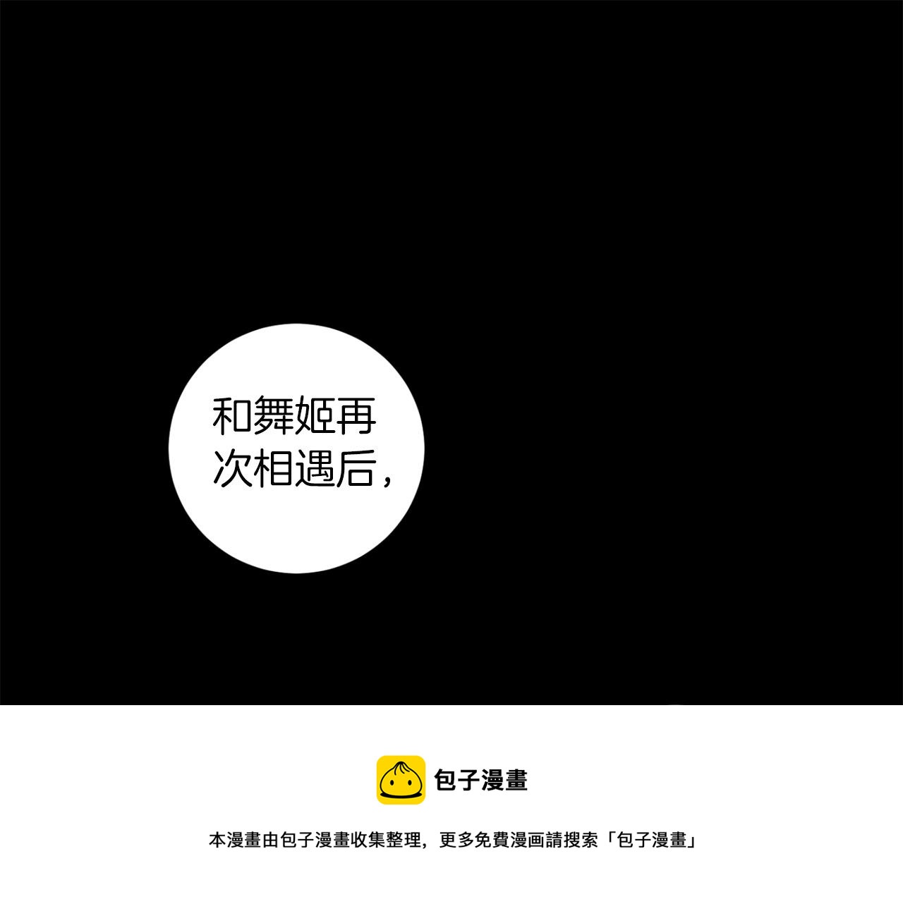第48话 还没结束52