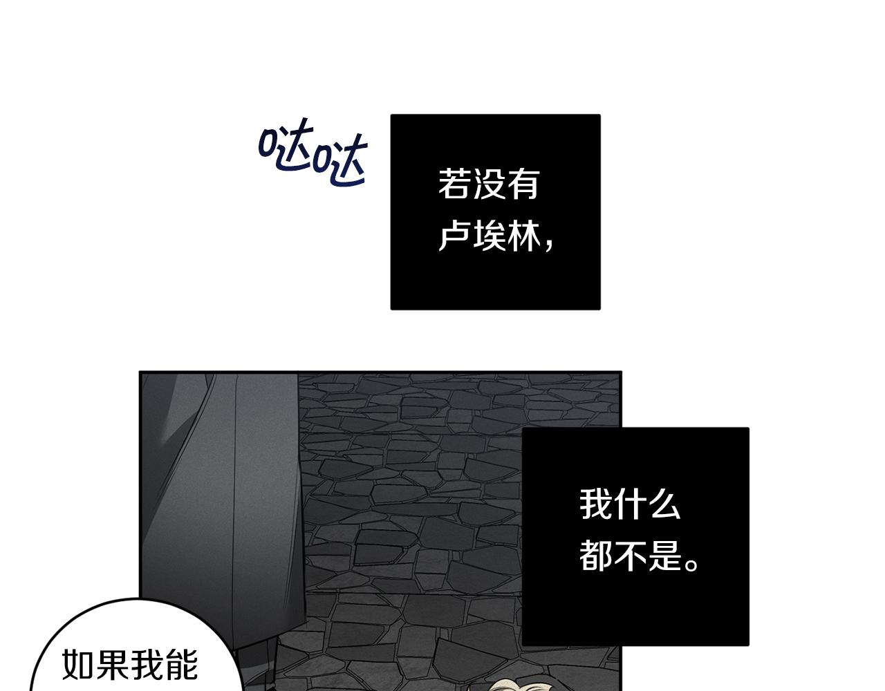 第88话 除掉卢埃林69
