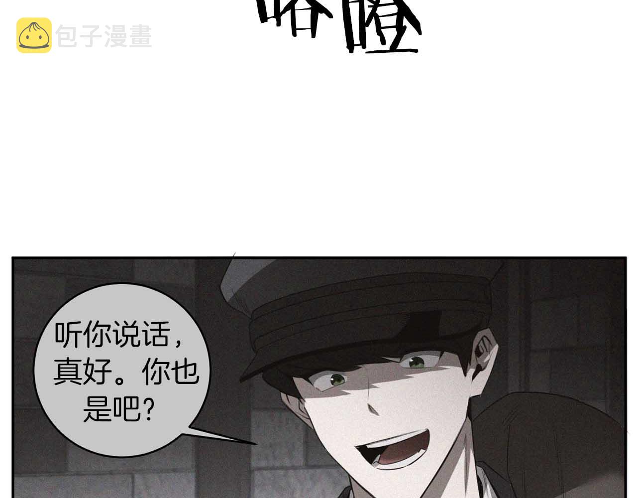 第39话 你说话了？！89