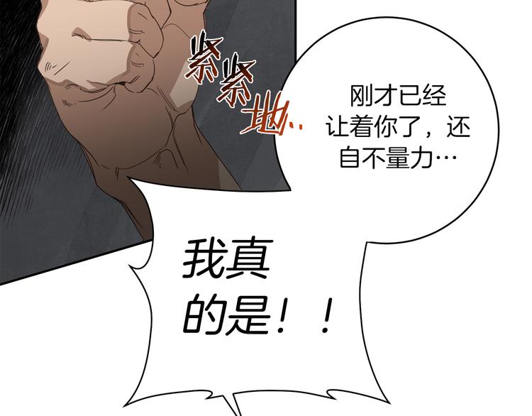 第5话 负担144