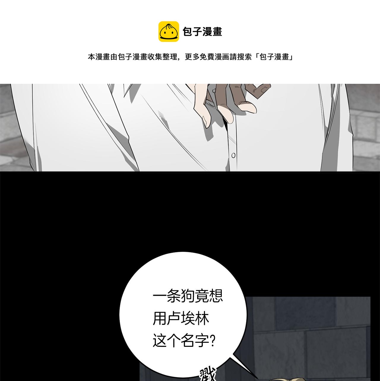 第54话 你没有名字94