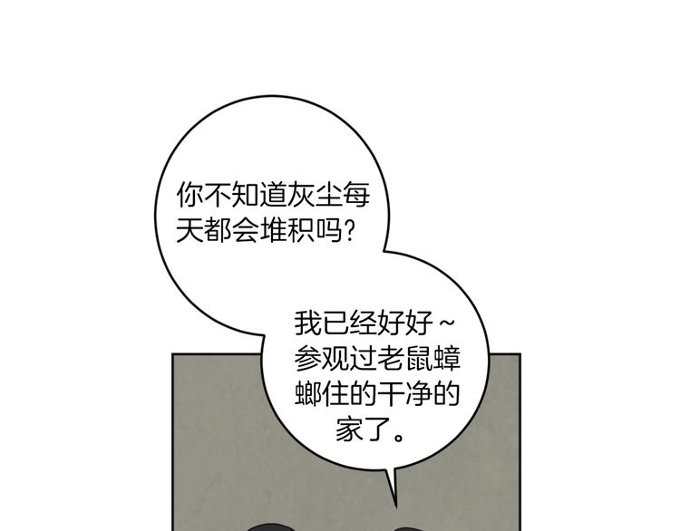 第17话 别的客人68