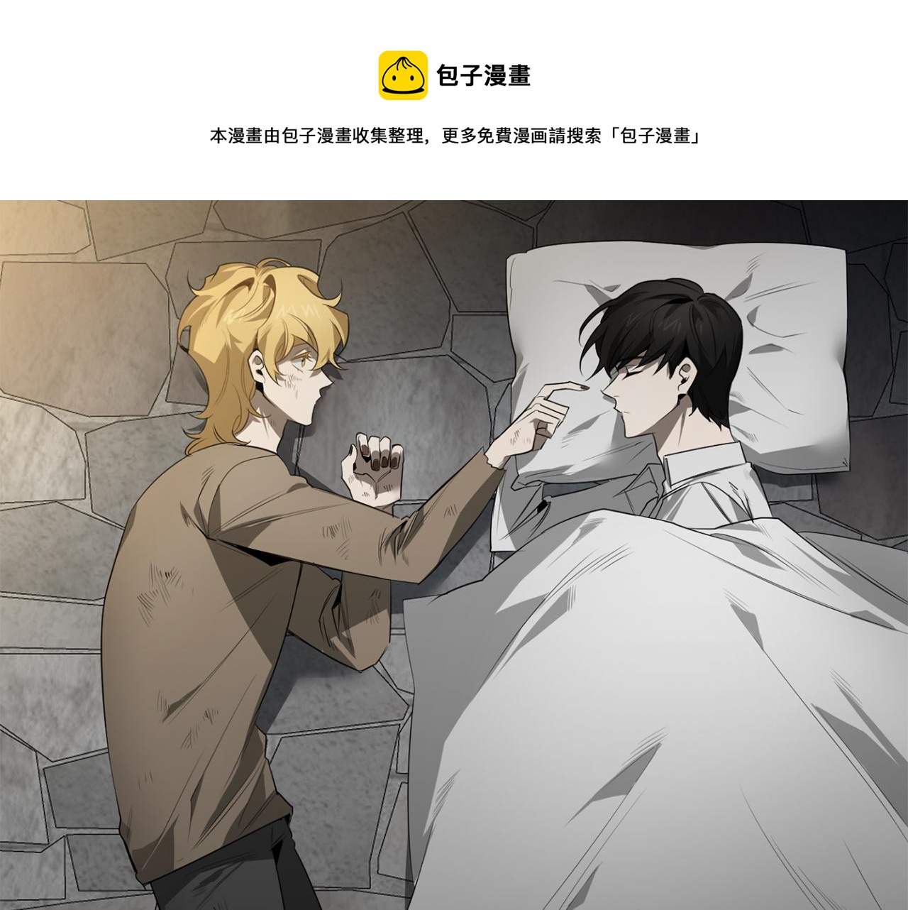 第50话 不要迟到8