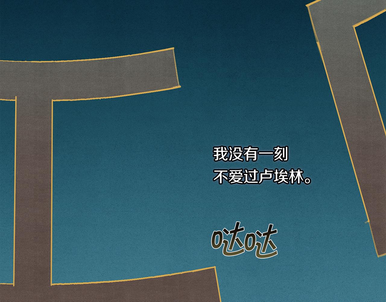第87话 我们的家86
