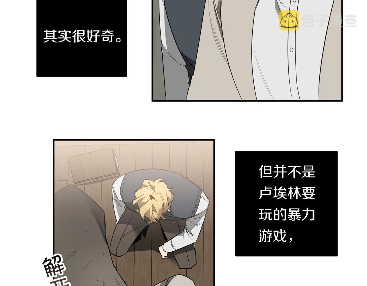 第70话 你厌倦我了？130