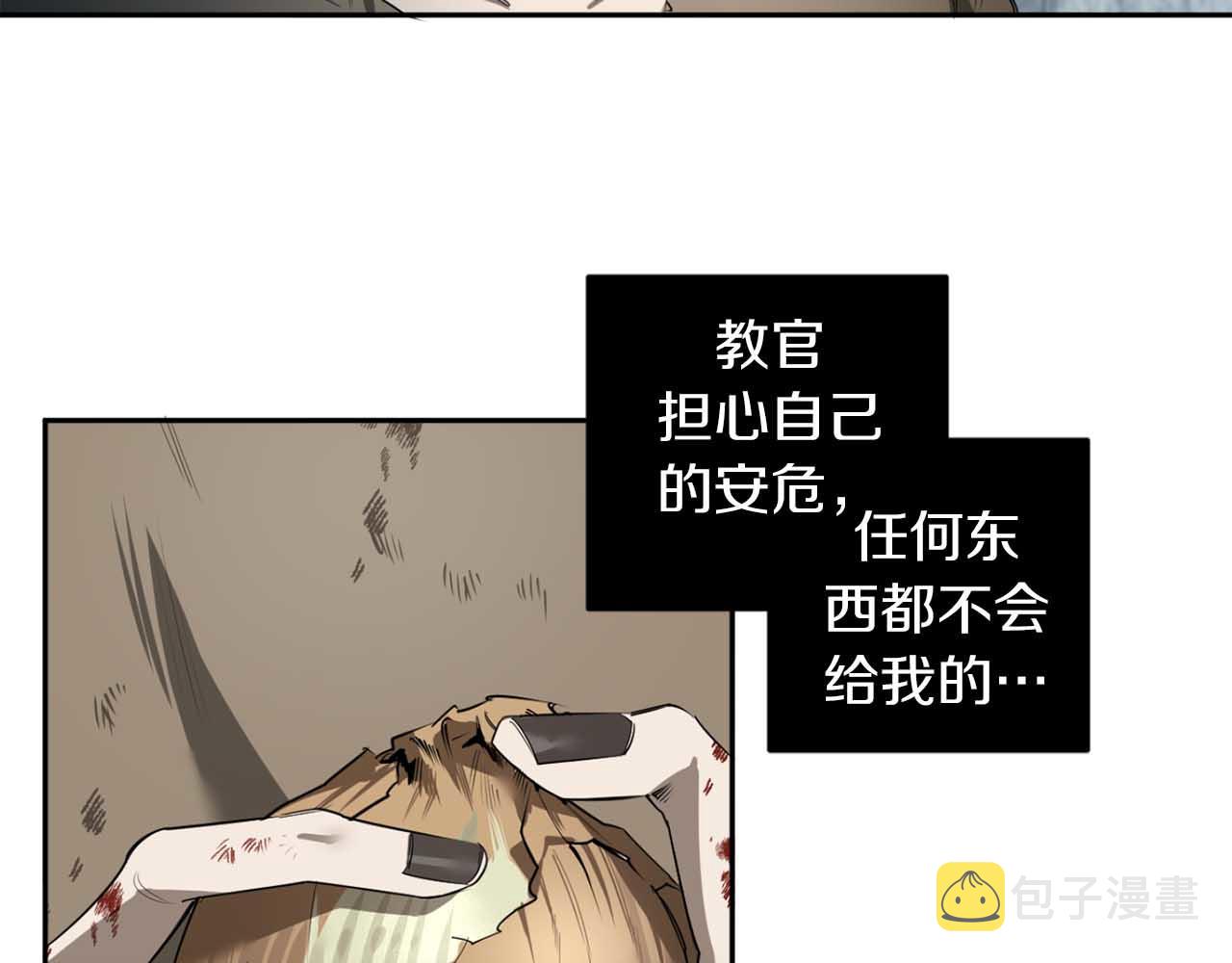 第37话 止疼药91