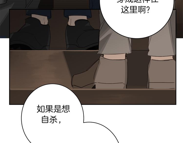 第2话 奇怪的男人88