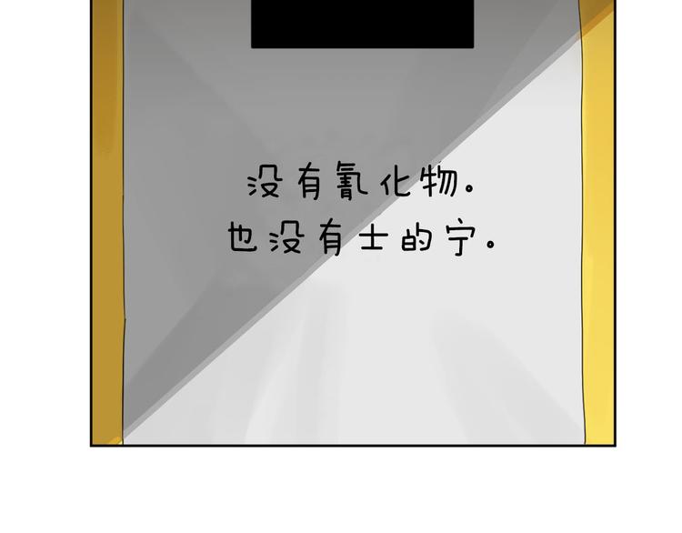 第7话 奇怪的饮料130