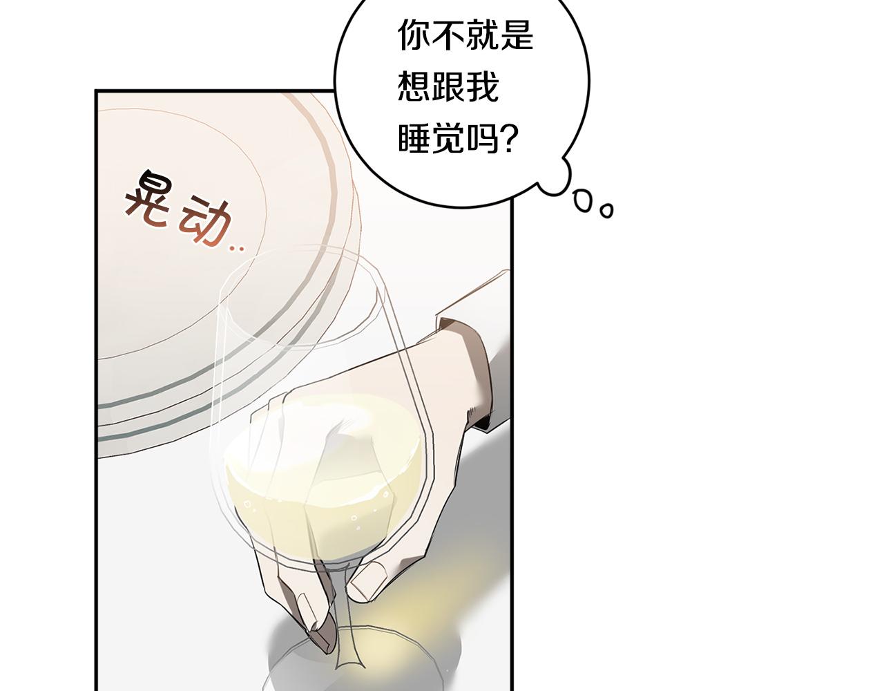 第66话 掉进圈套95