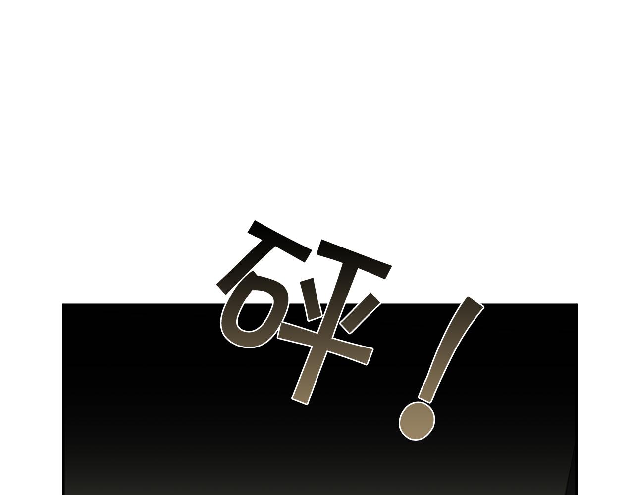 第65话 我不会再等58