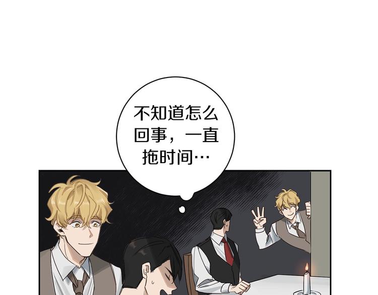 第3话 共进晚餐75