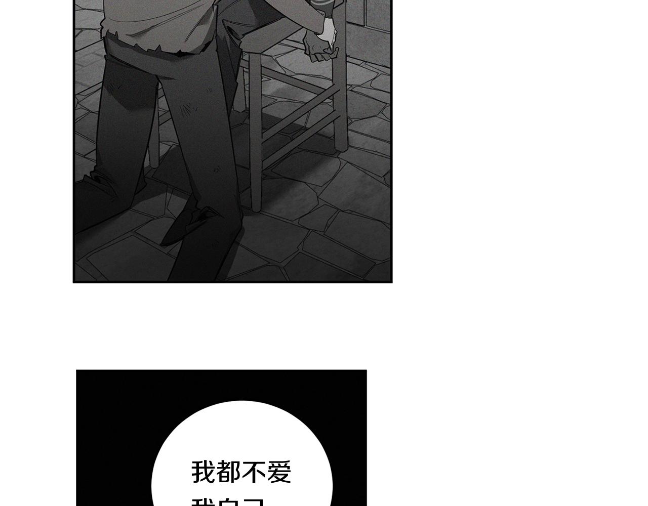 第85话 不要爱我67