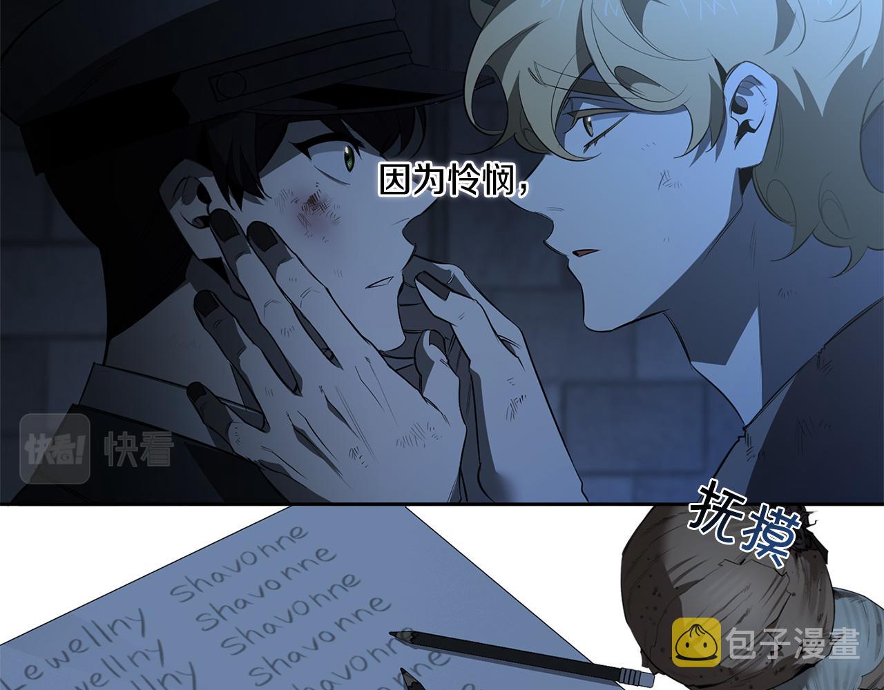 第83话 因爲怜悯27