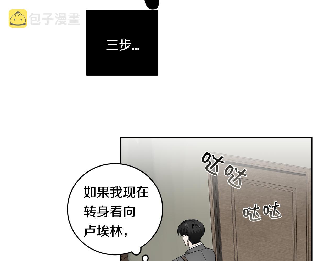 第65话 我不会再等74