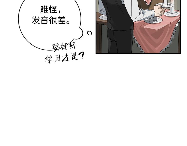 第3话 共进晚餐110