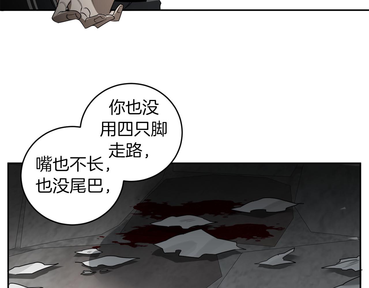 第36话 你不是动物20