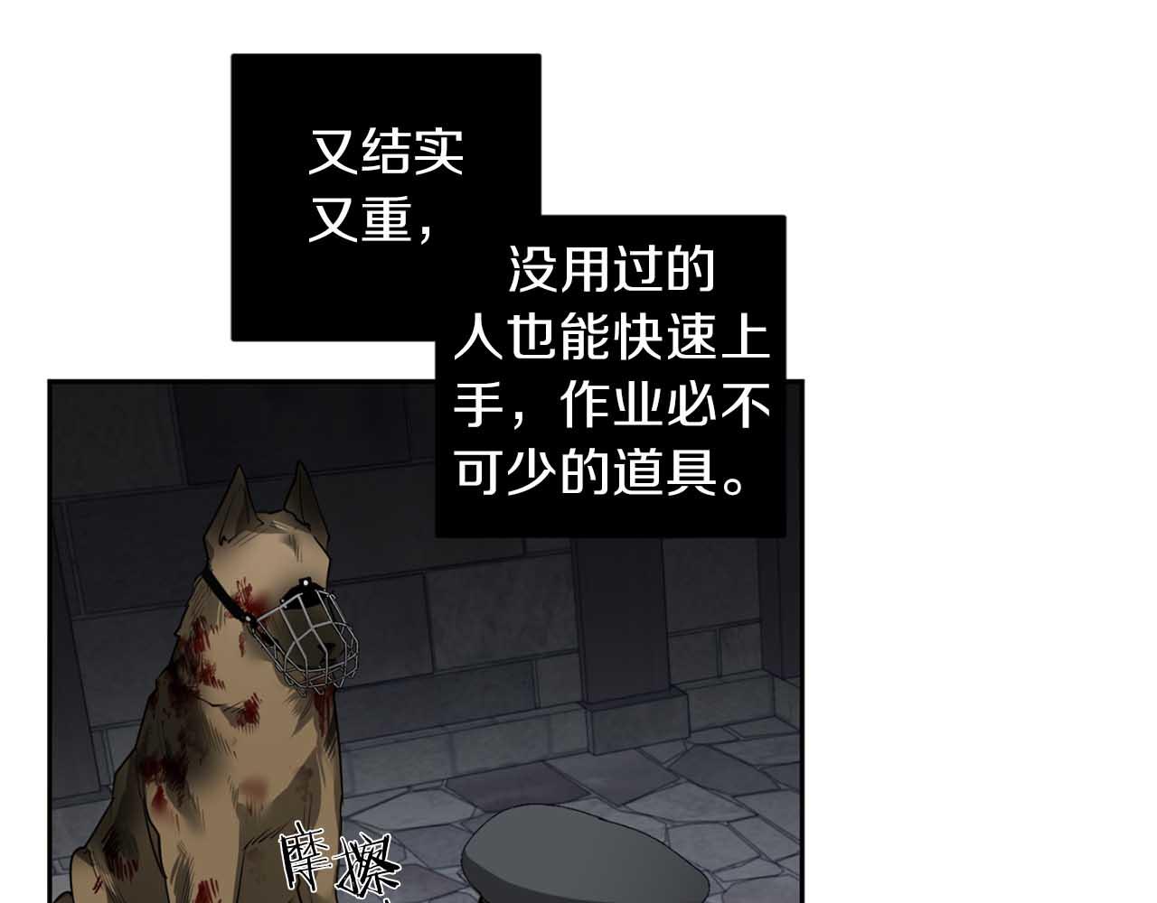 第36话 你不是动物58