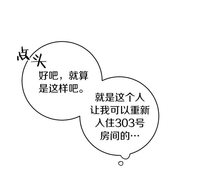 第11话 你是坏人吗？10