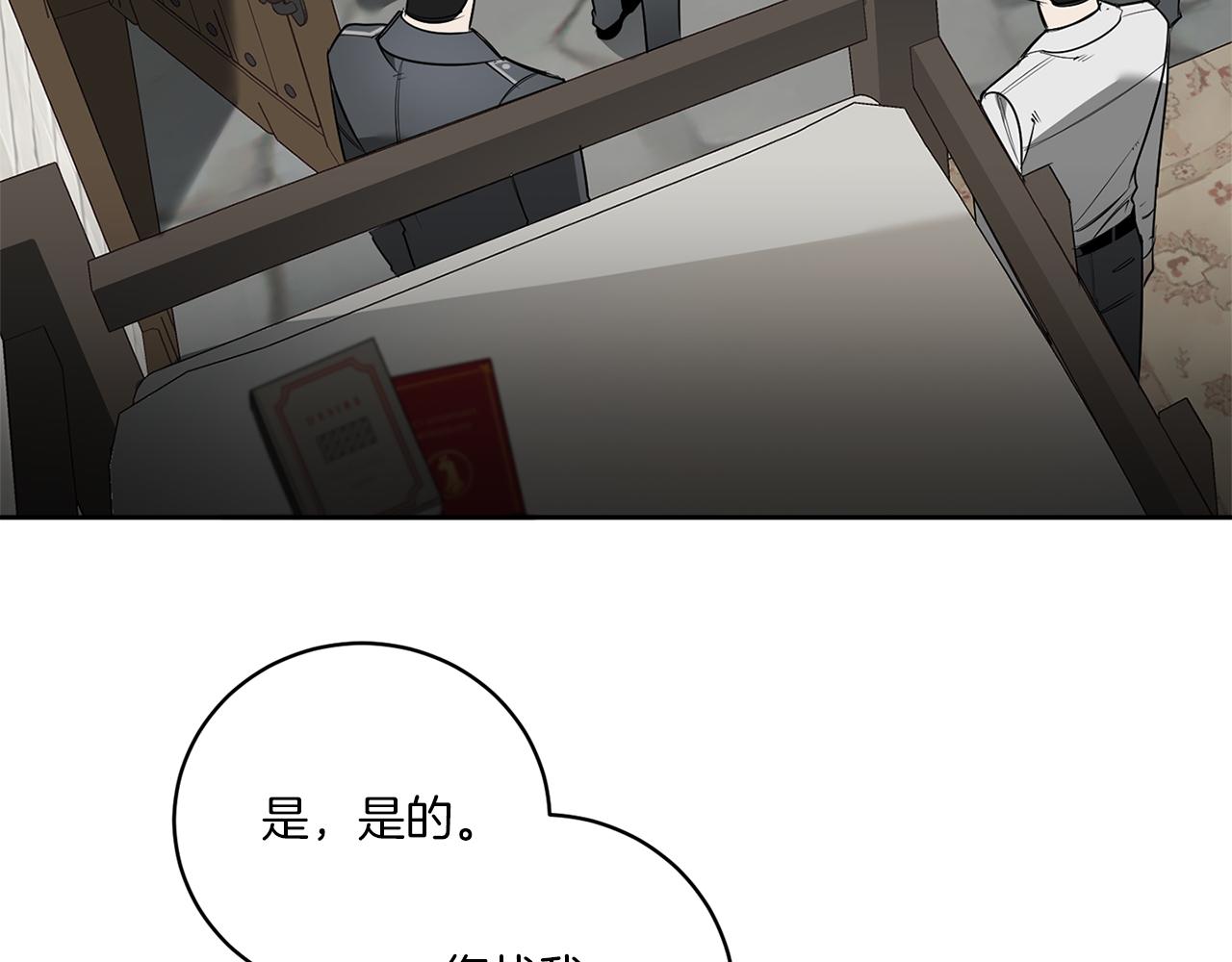 第82话 挥之不去98