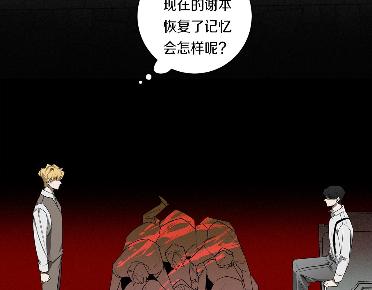 第58话 恶劣的存在62