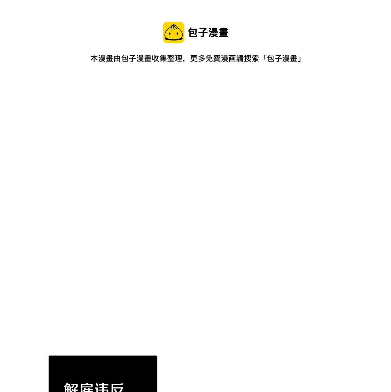 第83话 因爲怜悯0