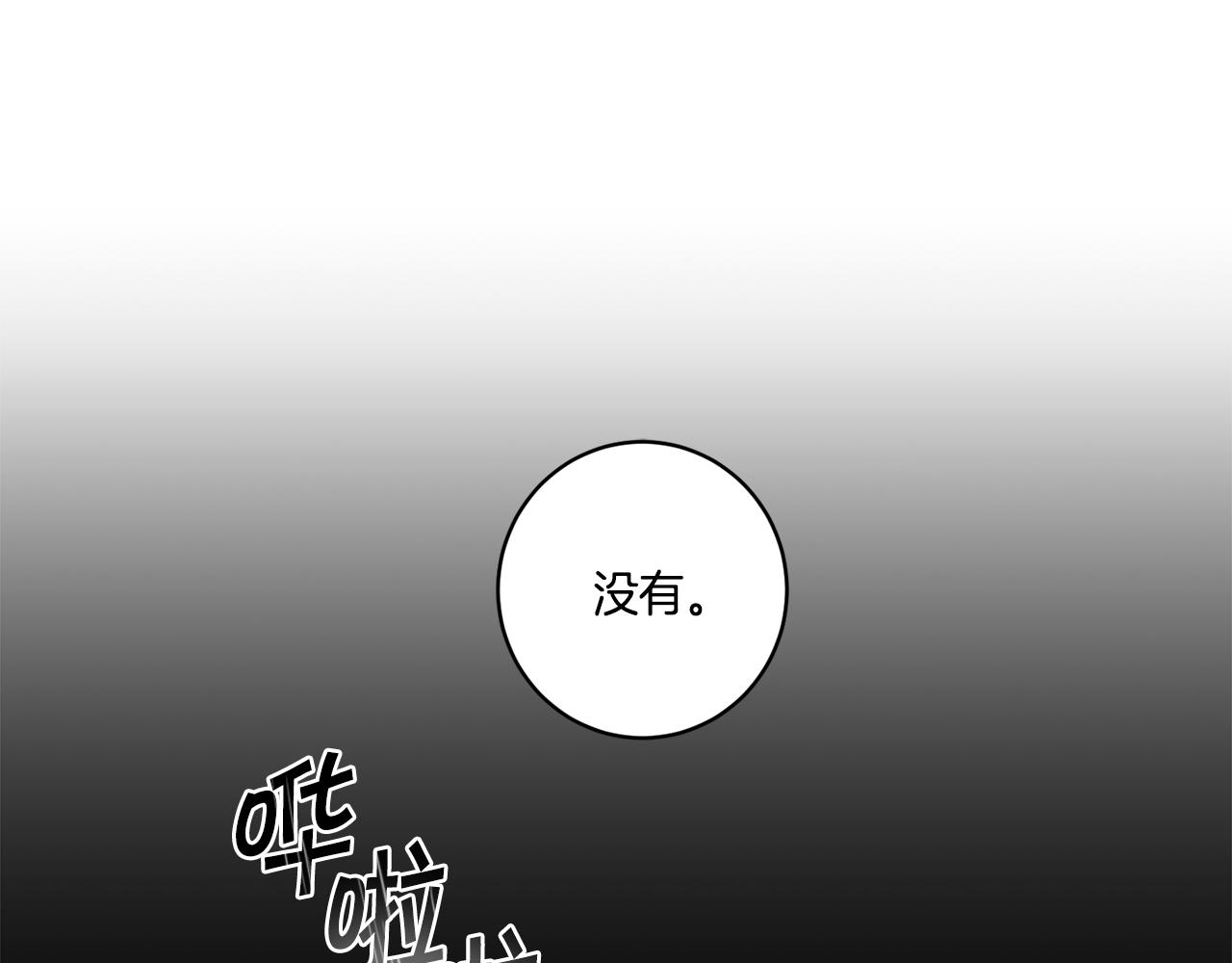 第60话 你爱过我吗？64