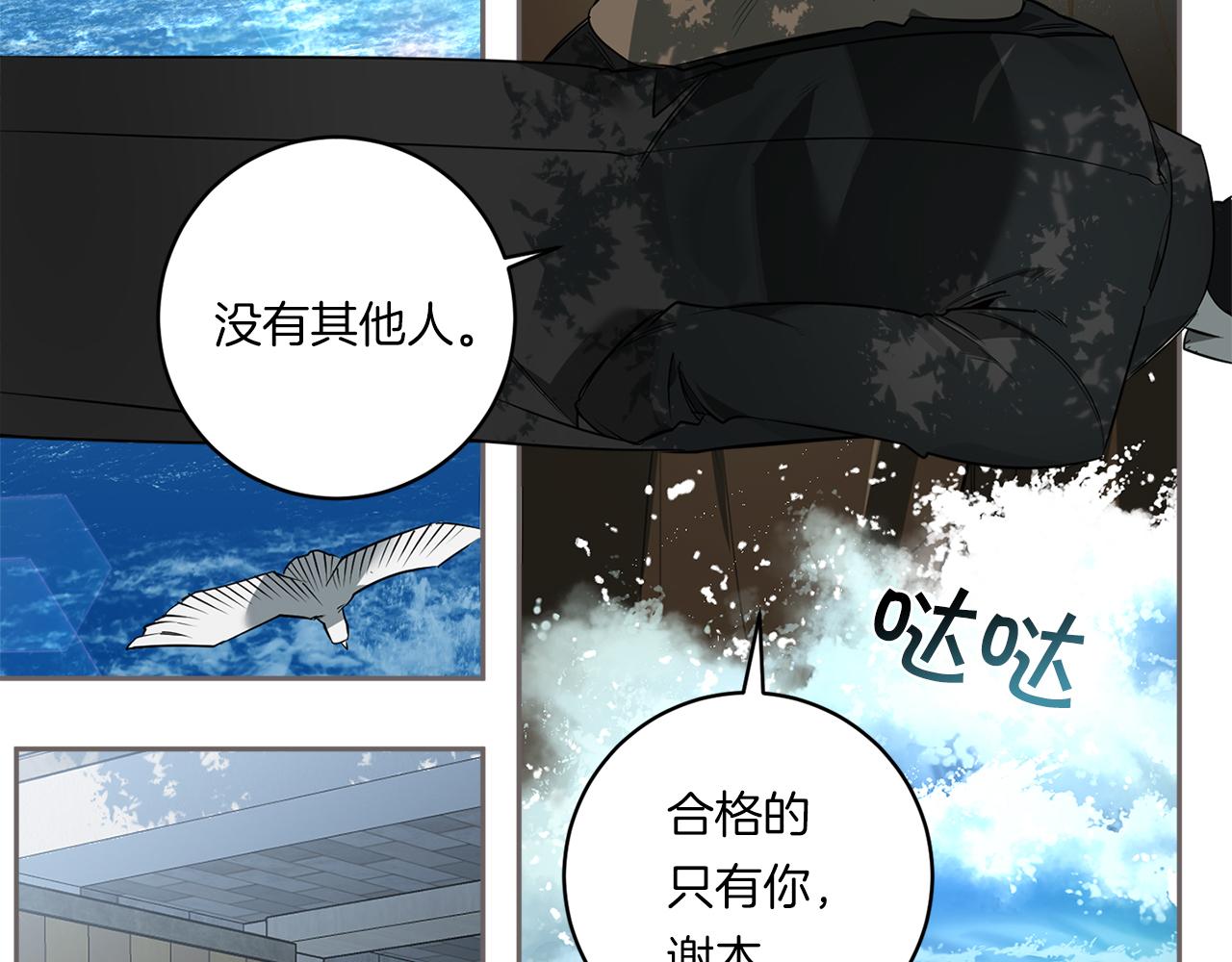 第80话 合格了66