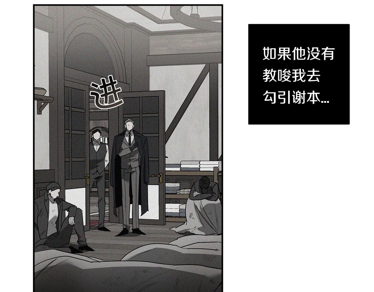 第73话 丑闻110