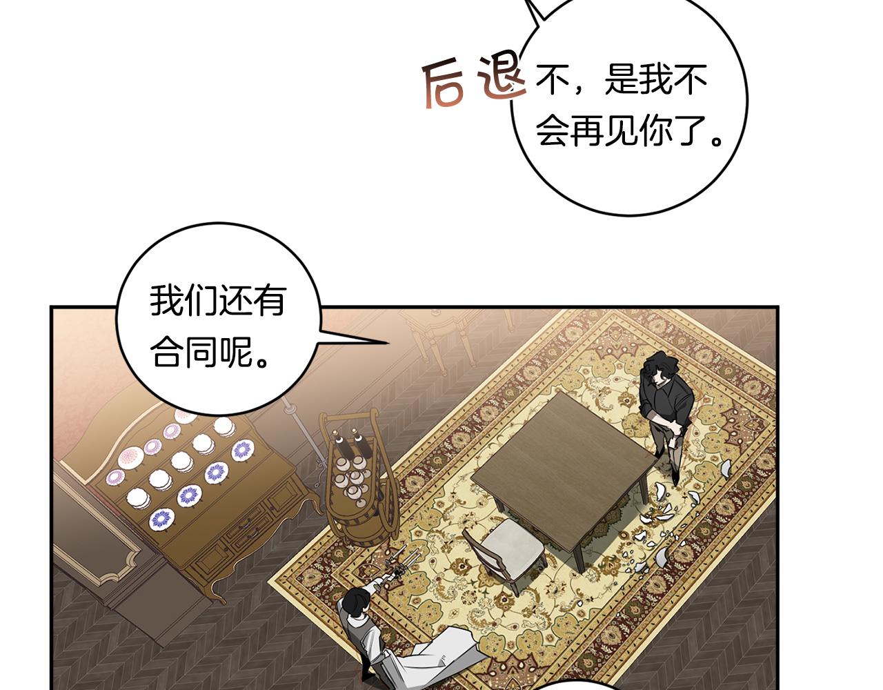 第67话 解除合约68