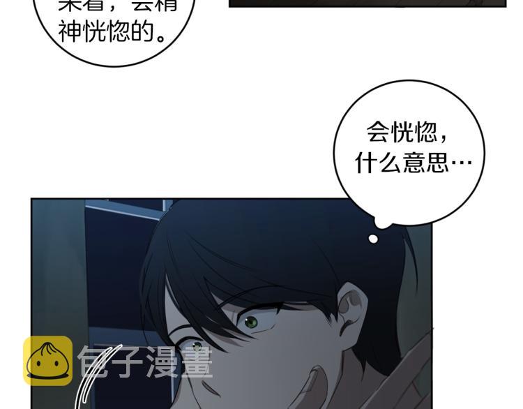 第27话 第二双眼睛67