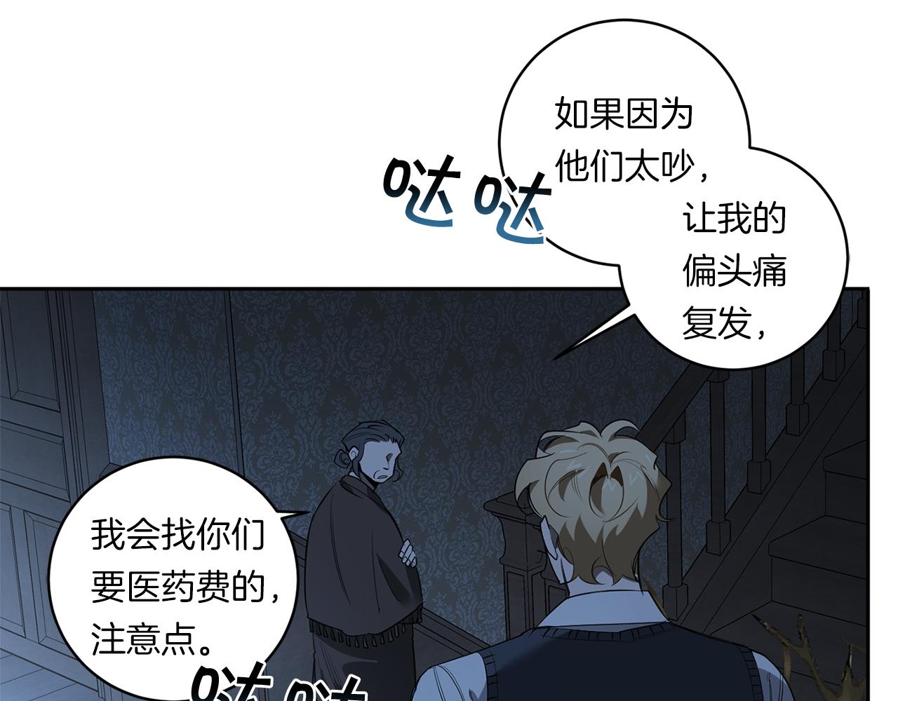 第71话 你不是我的朋友14