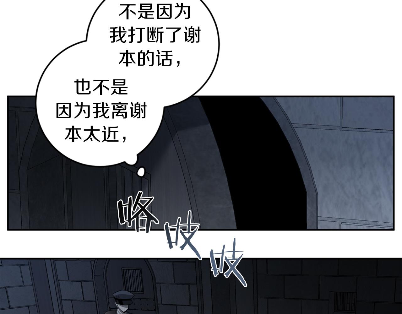 第48话 还没结束103