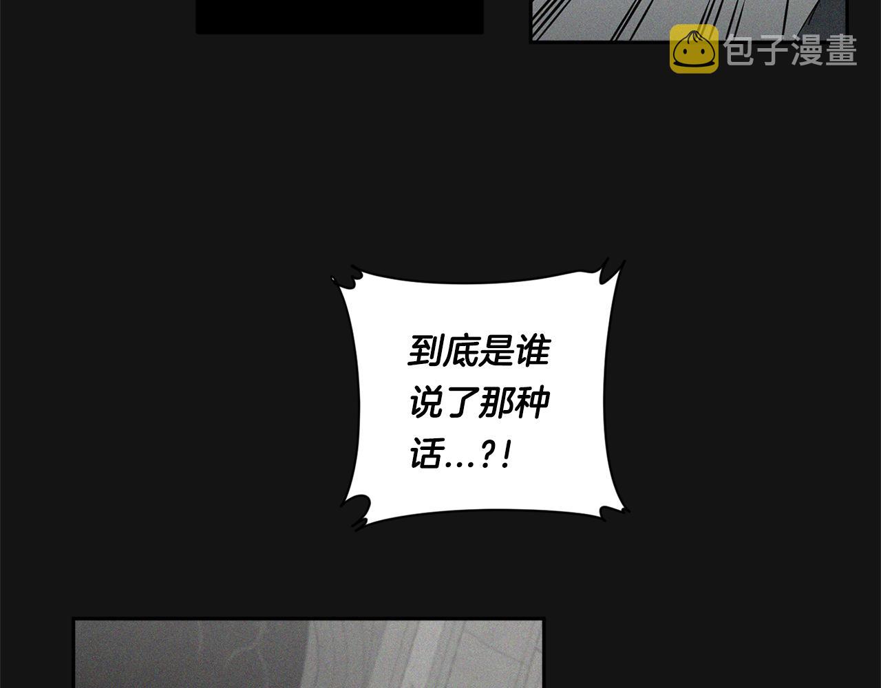 第73话 丑闻83